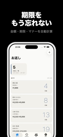 Okaeshi: Return Gift Tracker app icon